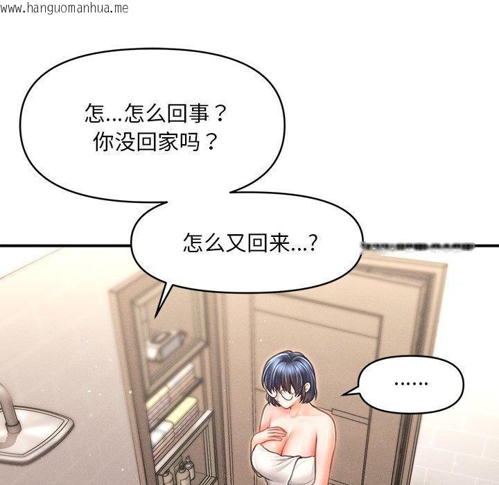韩国漫画会长家的小儿子韩漫_会长家的小儿子-第10话在线免费阅读-韩国漫画-第91张图片