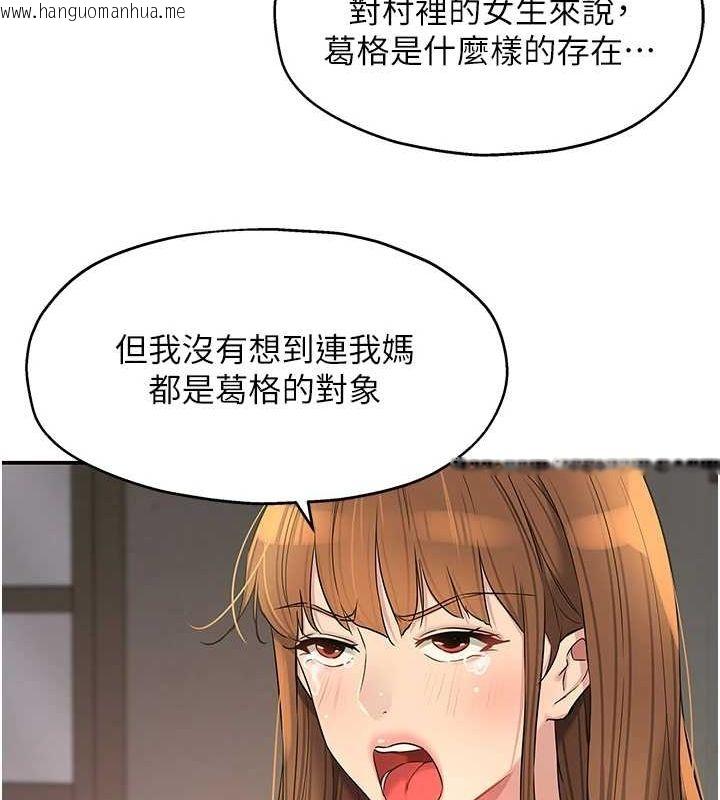 韩国漫画洞洞杂货店韩漫_洞洞杂货店-第124话-目睹妈和子强偷情在线免费阅读-韩国漫画-第88张图片