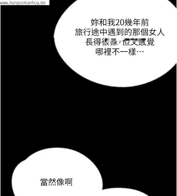韩国漫画养父的女儿们韩漫_养父的女儿们-第79话-米雪儿的真正身世在线免费阅读-韩国漫画-第41张图片