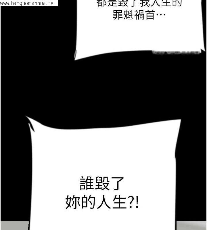 韩国漫画养父的女儿们韩漫_养父的女儿们-第79话-米雪儿的真正身世在线免费阅读-韩国漫画-第50张图片