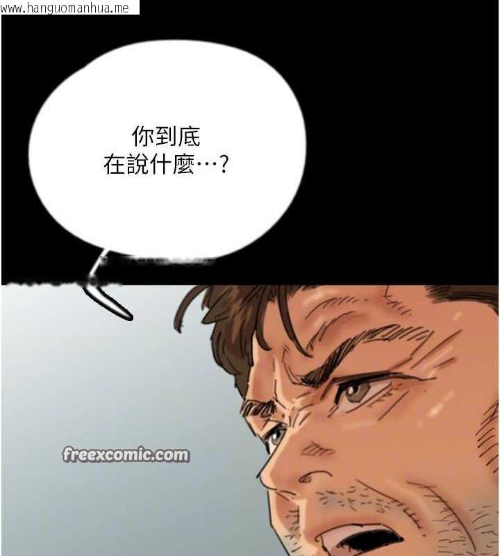 韩国漫画养父的女儿们韩漫_养父的女儿们-第79话-米雪儿的真正身世在线免费阅读-韩国漫画-第128张图片