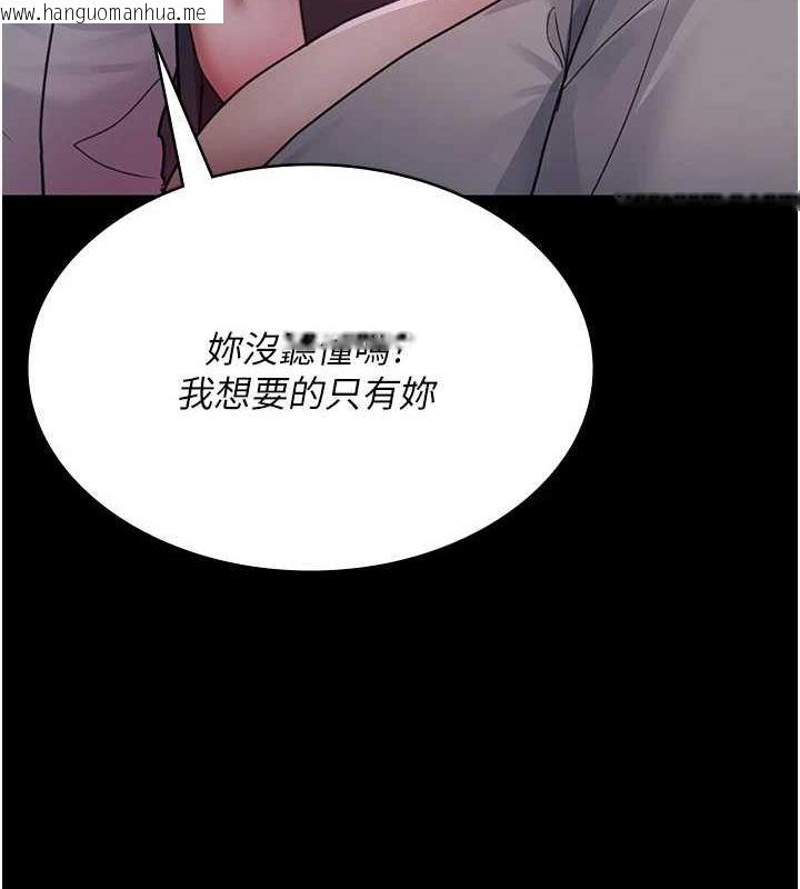 韩国漫画夜间诊疗室韩漫_夜间诊疗室-第101话-夺爱的滋味在线免费阅读-韩国漫画-第41张图片