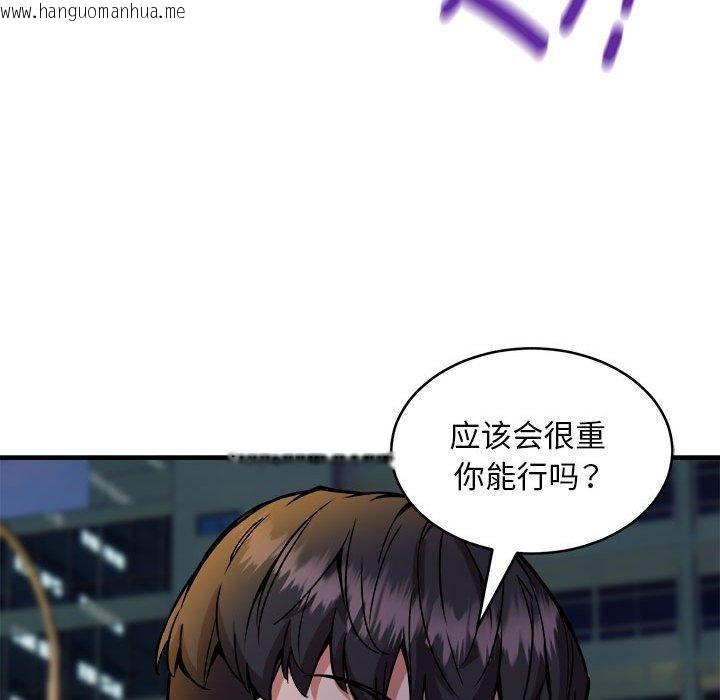 韩国漫画新都市外卖员韩漫_新都市外卖员-第42话在线免费阅读-韩国漫画-第126张图片