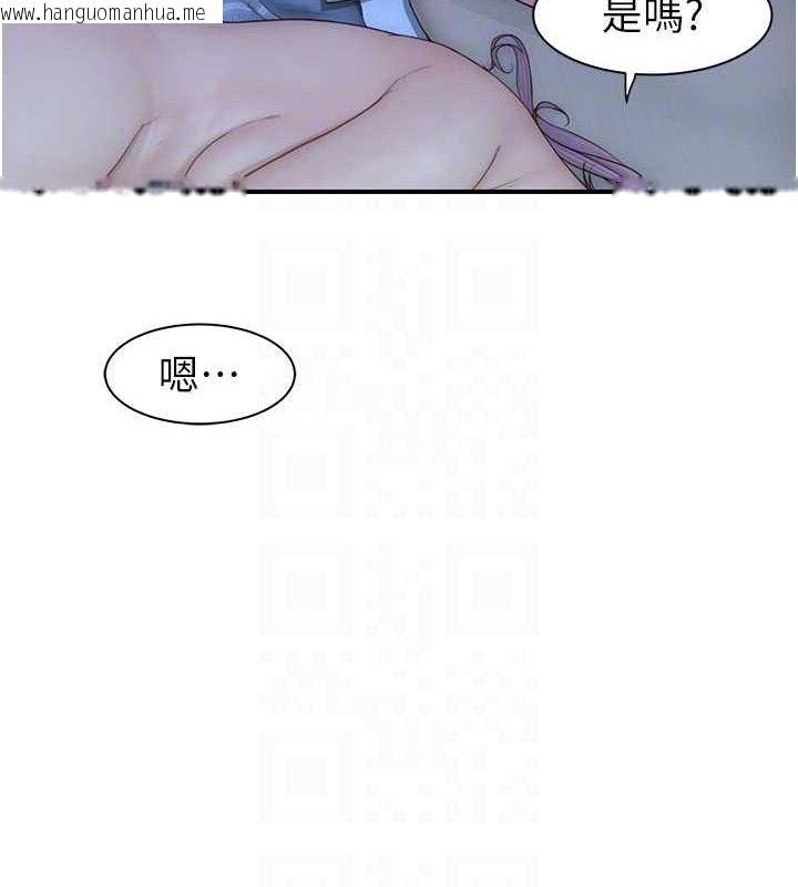 韩国漫画继母的香味韩漫_继母的香味-第94话-阿姨怀孕了吗…?!在线免费阅读-韩国漫画-第78张图片