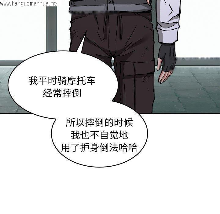 韩国漫画新都市外卖员韩漫_新都市外卖员-第42话在线免费阅读-韩国漫画-第109张图片