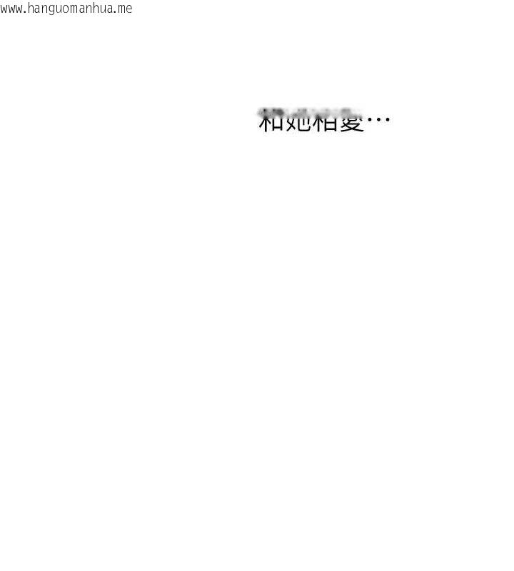 韩国漫画继母的香味韩漫_继母的香味-第94话-阿姨怀孕了吗…?!在线免费阅读-韩国漫画-第4张图片