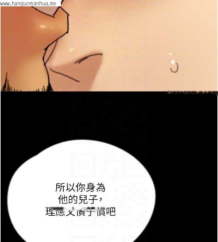 韩国漫画养父的女儿们韩漫_养父的女儿们-第79话-米雪儿的真正身世在线免费阅读-韩国漫画-第153张图片