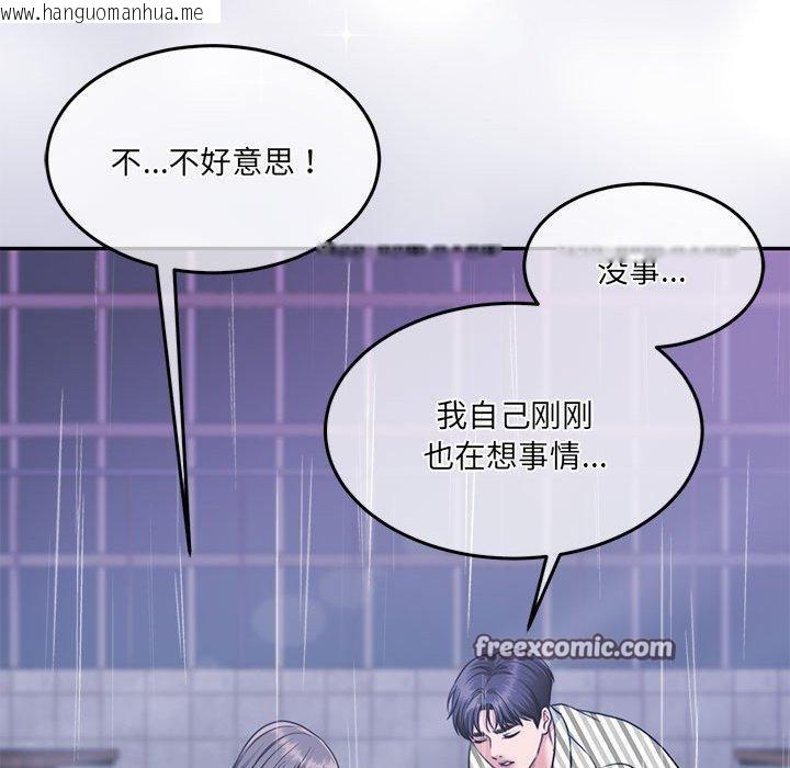 韩国漫画怀孕契约韩漫_怀孕契约-第30话在线免费阅读-韩国漫画-第45张图片
