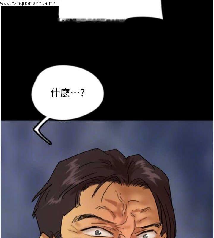 韩国漫画养父的女儿们韩漫_养父的女儿们-第79话-米雪儿的真正身世在线免费阅读-韩国漫画-第109张图片
