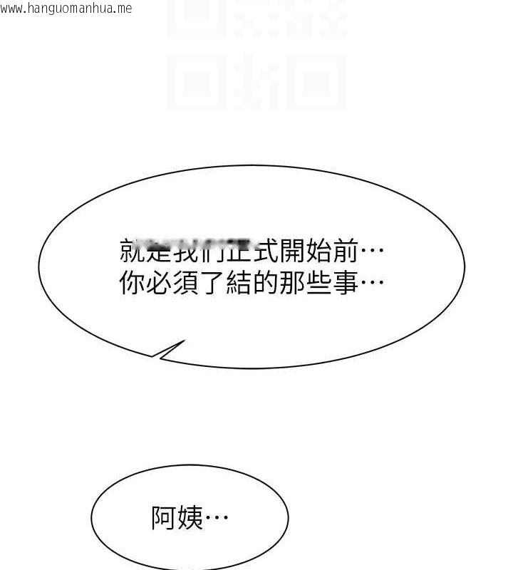 韩国漫画继母的香味韩漫_继母的香味-第94话-阿姨怀孕了吗…?!在线免费阅读-韩国漫画-第96张图片