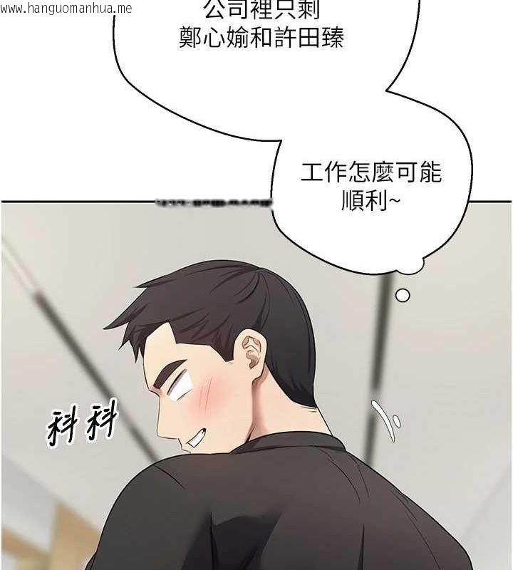 韩国漫画币转人生韩漫_币转人生-第17话-部长帮我洗香香在线免费阅读-韩国漫画-第65张图片