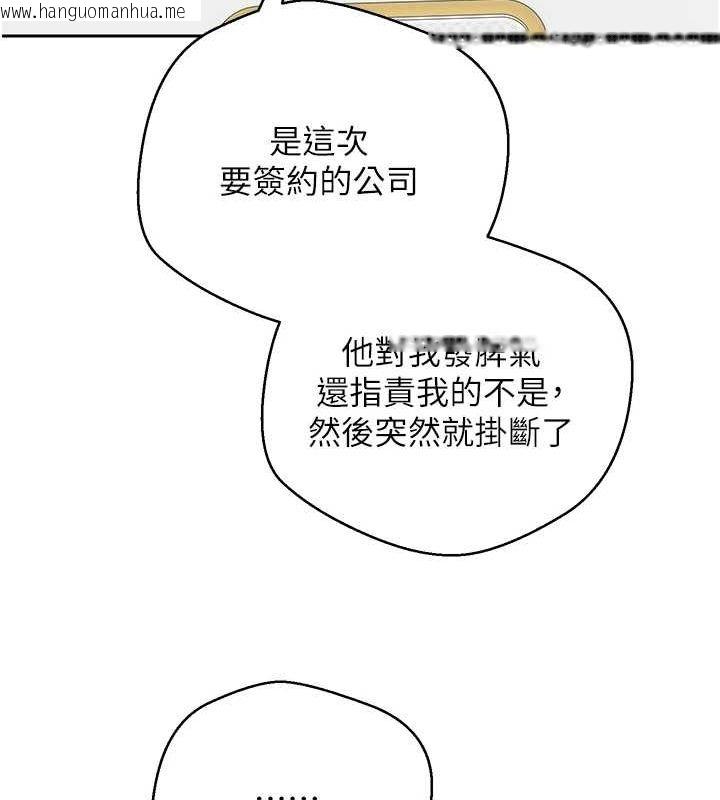 韩国漫画币转人生韩漫_币转人生-第17话-部长帮我洗香香在线免费阅读-韩国漫画-第25张图片