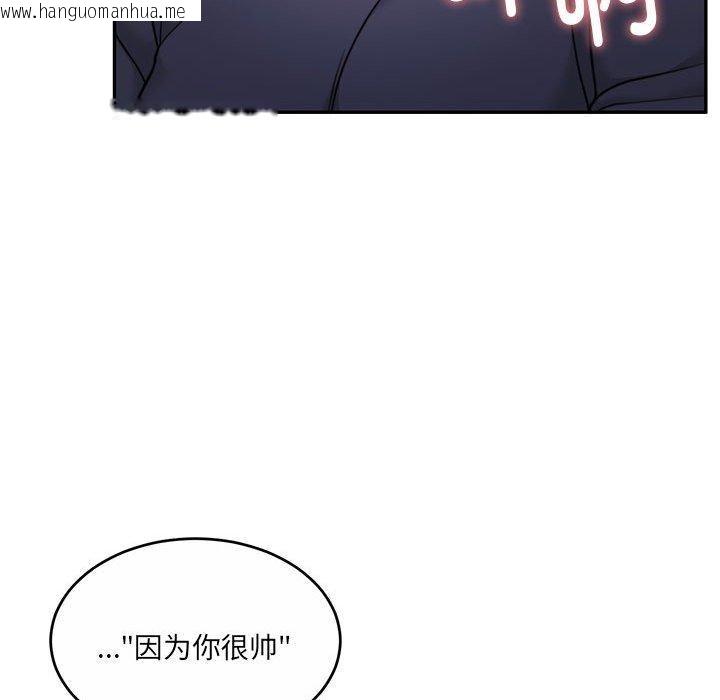 韩国漫画怀孕契约韩漫_怀孕契约-第30话在线免费阅读-韩国漫画-第97张图片