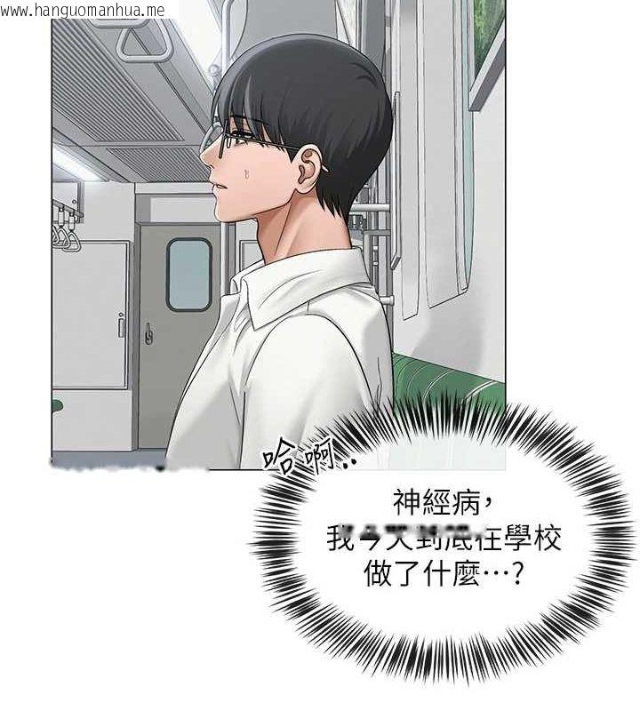 韩国漫画网红女老师韩漫_网红女老师-第12话-主任的临时邀约在线免费阅读-韩国漫画-第17张图片