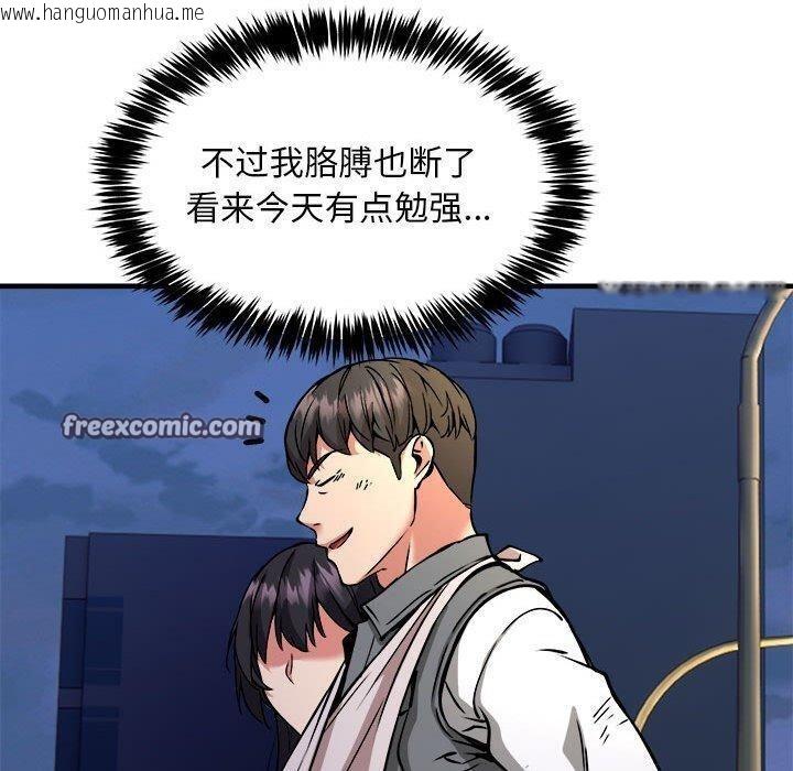 韩国漫画新都市外卖员韩漫_新都市外卖员-第42话在线免费阅读-韩国漫画-第120张图片