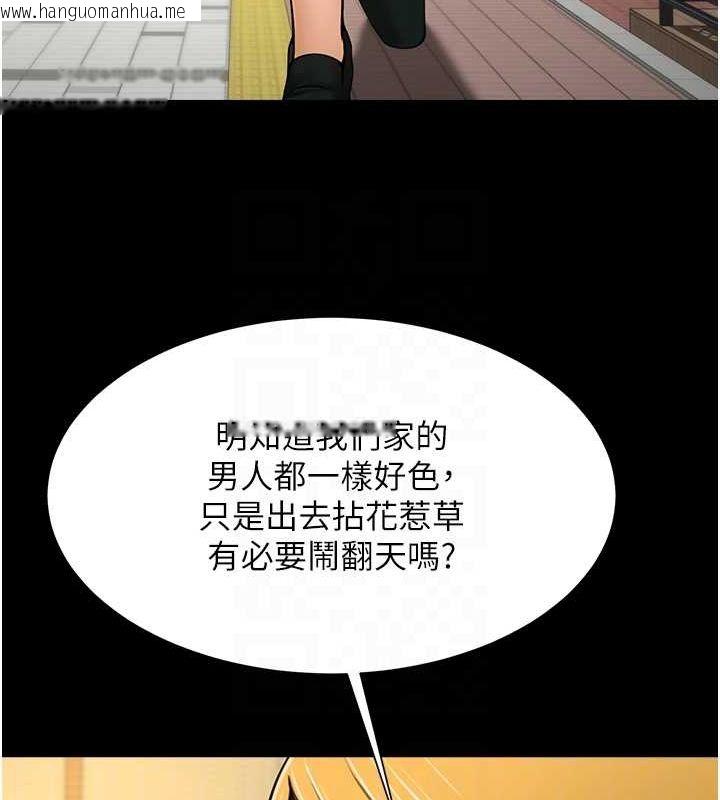 韩国漫画炸裂吧!巨棒韩漫_炸裂吧!巨棒-第75话-忍住不高潮的对决在线免费阅读-韩国漫画-第61张图片
