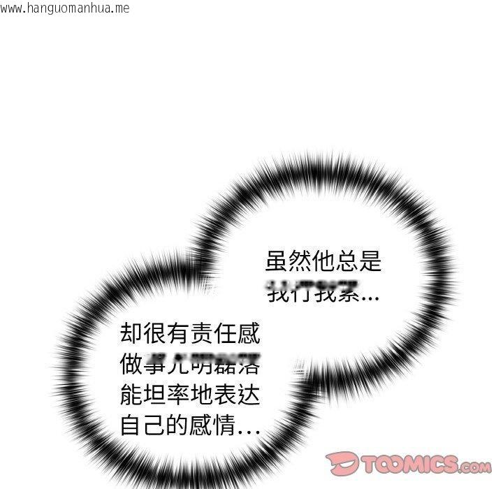 韩国漫画这公司归我了韩漫_这公司归我了-第47话在线免费阅读-韩国漫画-第99张图片