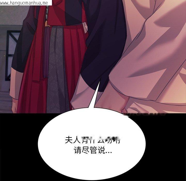 韩国漫画小姐韩漫_小姐-第66话在线免费阅读-韩国漫画-第139张图片