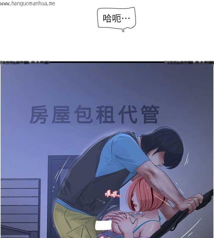 韩国漫画水电工日志韩漫_水电工日志-第87话-我要吃妳的男人在线免费阅读-韩国漫画-第73张图片
