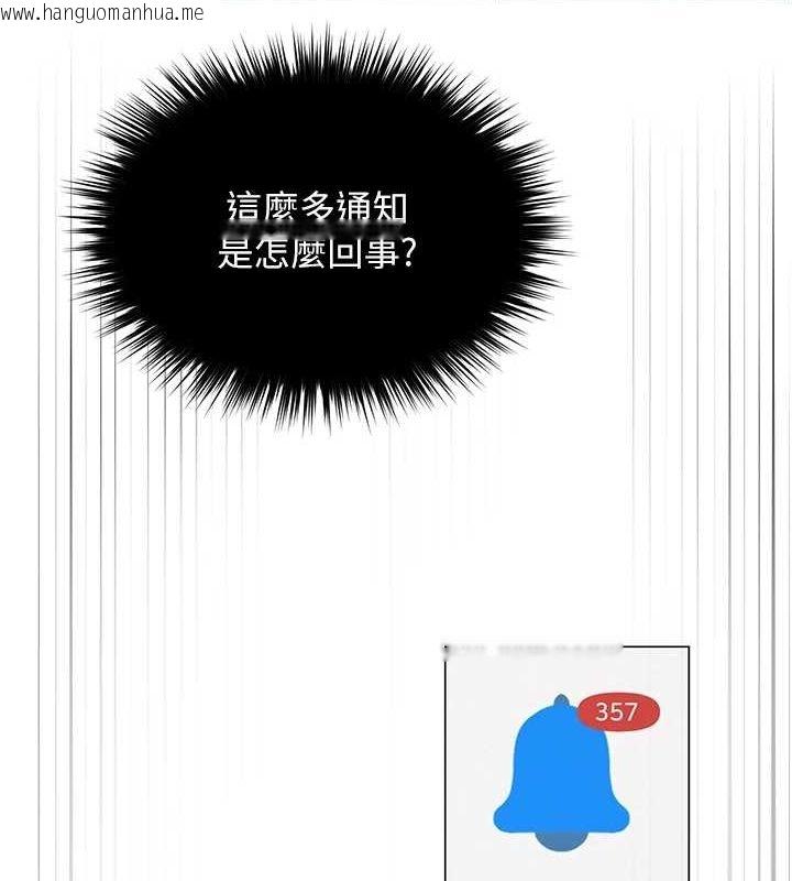 韩国漫画网红女老师韩漫_网红女老师-第12话-主任的临时邀约在线免费阅读-韩国漫画-第66张图片