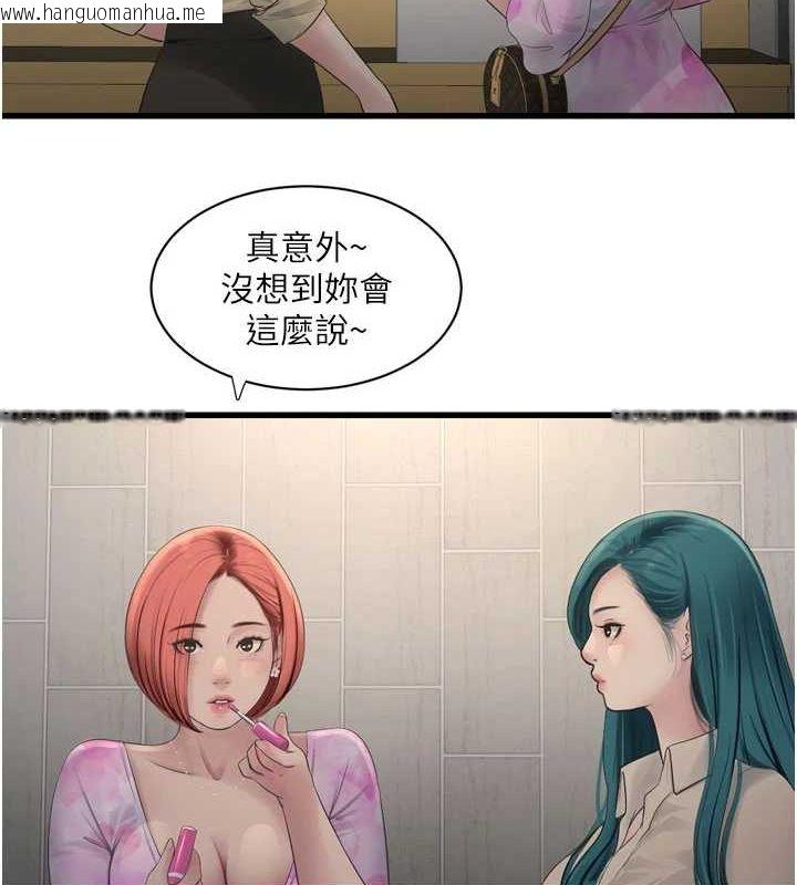 韩国漫画水电工日志韩漫_水电工日志-第87话-我要吃妳的男人在线免费阅读-韩国漫画-第8张图片