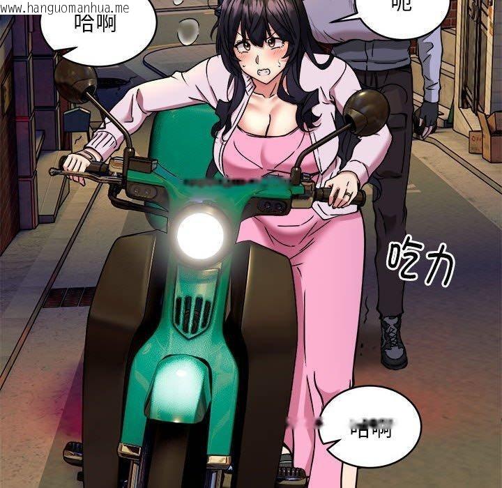 韩国漫画新都市外卖员韩漫_新都市外卖员-第42话在线免费阅读-韩国漫画-第130张图片
