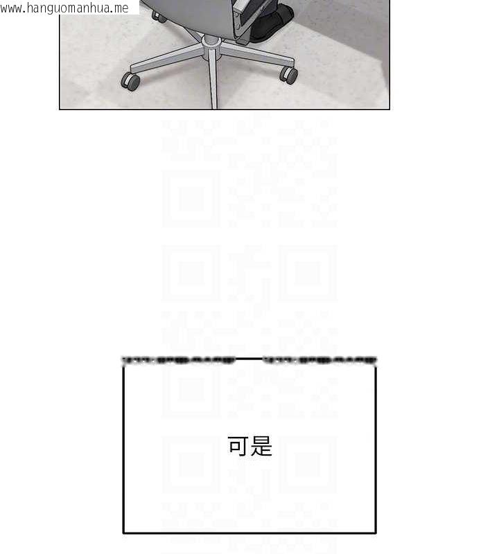 韩国漫画网红女老师韩漫_网红女老师-第12话-主任的临时邀约在线免费阅读-韩国漫画-第111张图片