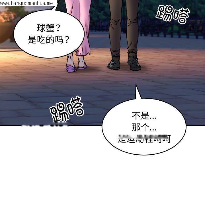 韩国漫画新都市外卖员韩漫_新都市外卖员-第42话在线免费阅读-韩国漫画-第68张图片