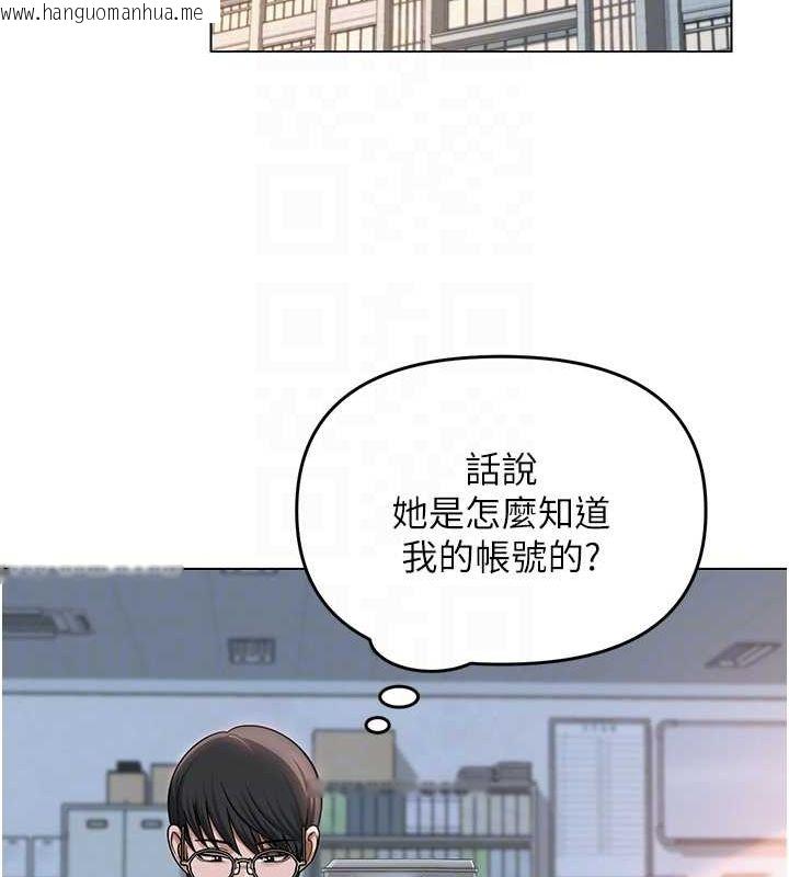 韩国漫画网红女老师韩漫_网红女老师-第12话-主任的临时邀约在线免费阅读-韩国漫画-第90张图片