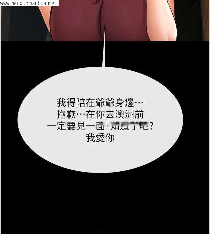 韩国漫画炸裂吧!巨棒韩漫_炸裂吧!巨棒-第75话-忍住不高潮的对决在线免费阅读-韩国漫画-第79张图片