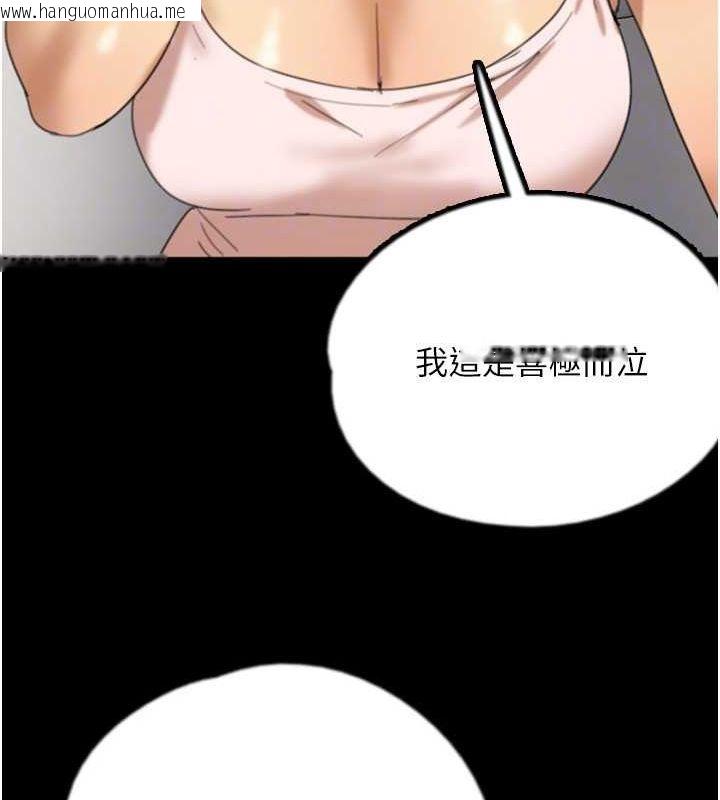 韩国漫画养父的女儿们韩漫_养父的女儿们-第79话-米雪儿的真正身世在线免费阅读-韩国漫画-第85张图片
