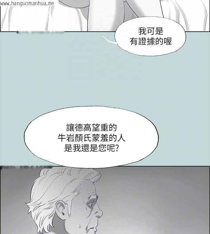 韩国漫画纵夏夜之梦(无码版)韩漫_纵夏夜之梦(无码版)-第51话-露出本性的善郁在线免费阅读-韩国漫画-第69张图片