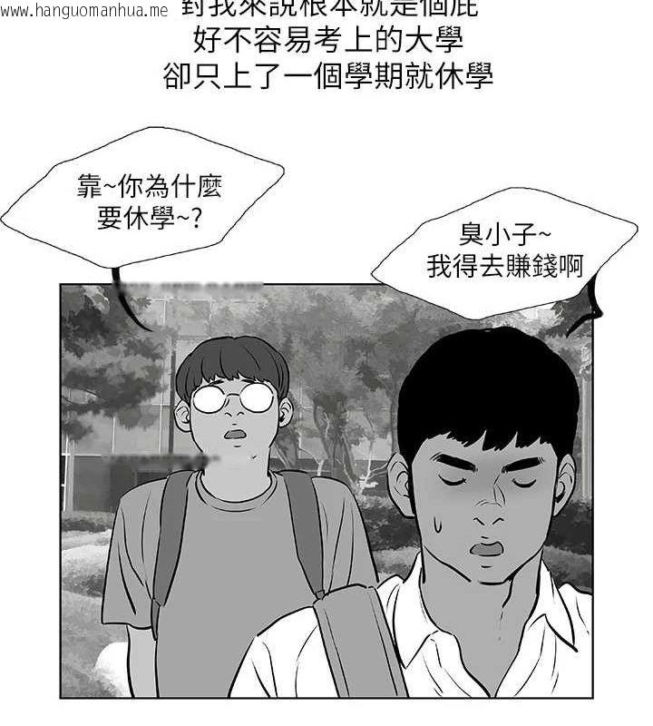 韩国漫画纵夏夜之梦(无码版)韩漫_纵夏夜之梦(无码版)-第52话-第一次被吹在线免费阅读-韩国漫画-第14张图片