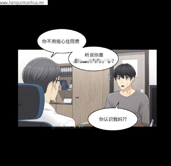 韩国漫画轻触!-解除封印韩漫_轻触!-解除封印-第4话在线免费阅读-韩国漫画-第39张图片
