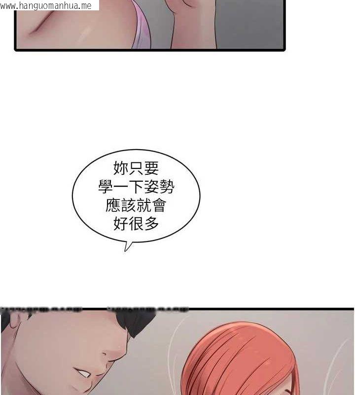 韩国漫画水电工日志韩漫_水电工日志-第87话-我要吃妳的男人在线免费阅读-韩国漫画-第3张图片
