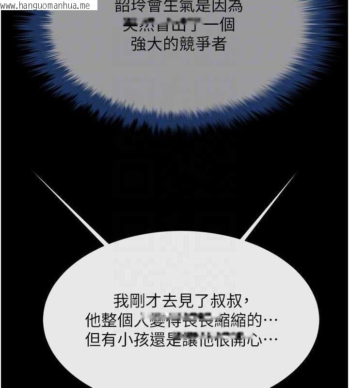 韩国漫画炸裂吧!巨棒韩漫_炸裂吧!巨棒-第75话-忍住不高潮的对决在线免费阅读-韩国漫画-第69张图片