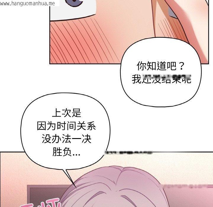 韩国漫画这公司归我了韩漫_这公司归我了-第47话在线免费阅读-韩国漫画-第11张图片