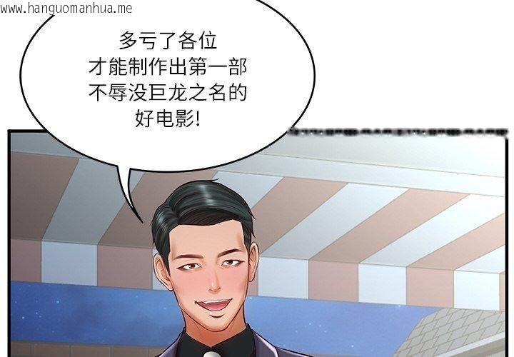 韩国漫画财阀家的女婿韩漫_财阀家的女婿-第25话在线免费阅读-韩国漫画-第4张图片