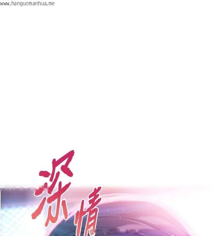韩国漫画命运:贞洁欲女韩漫_命运:贞洁欲女-第35话-挺进女阴深处掳人心在线免费阅读-韩国漫画-第126张图片