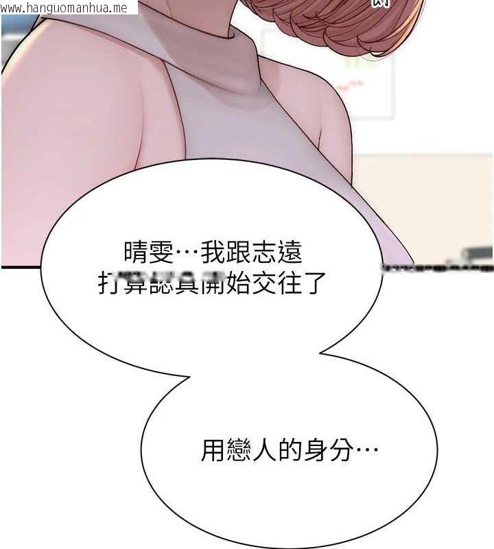 韩国漫画继母的香味韩漫_继母的香味-第94话-阿姨怀孕了吗…?!在线免费阅读-韩国漫画-第166张图片