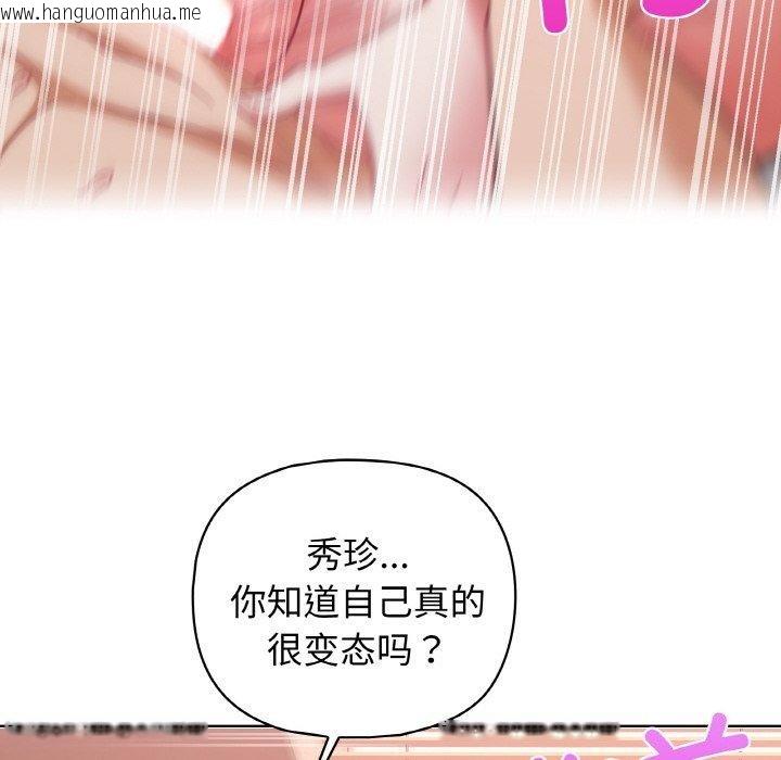韩国漫画这公司归我了韩漫_这公司归我了-第47话在线免费阅读-韩国漫画-第82张图片