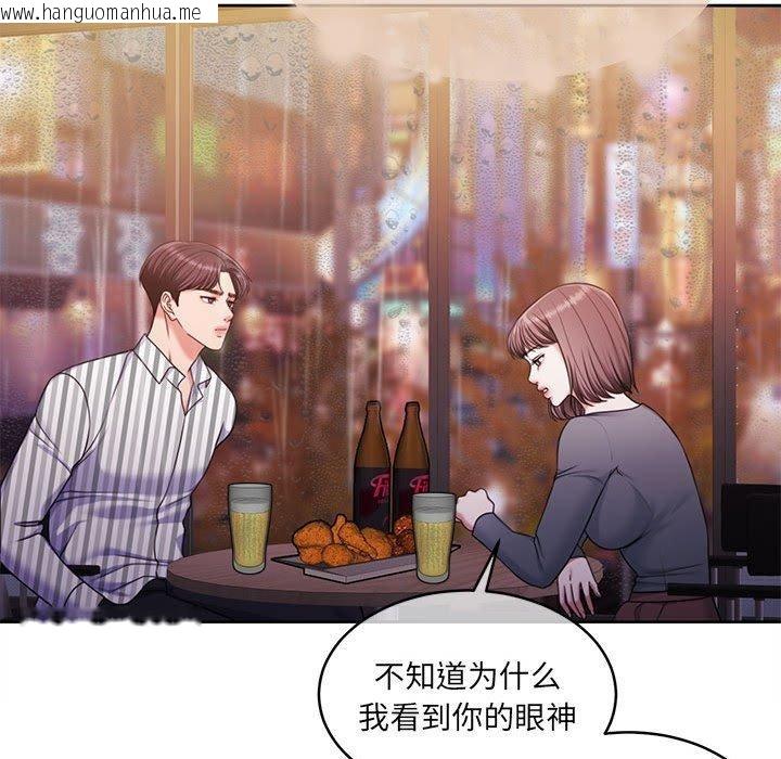 韩国漫画怀孕契约韩漫_怀孕契约-第30话在线免费阅读-韩国漫画-第141张图片