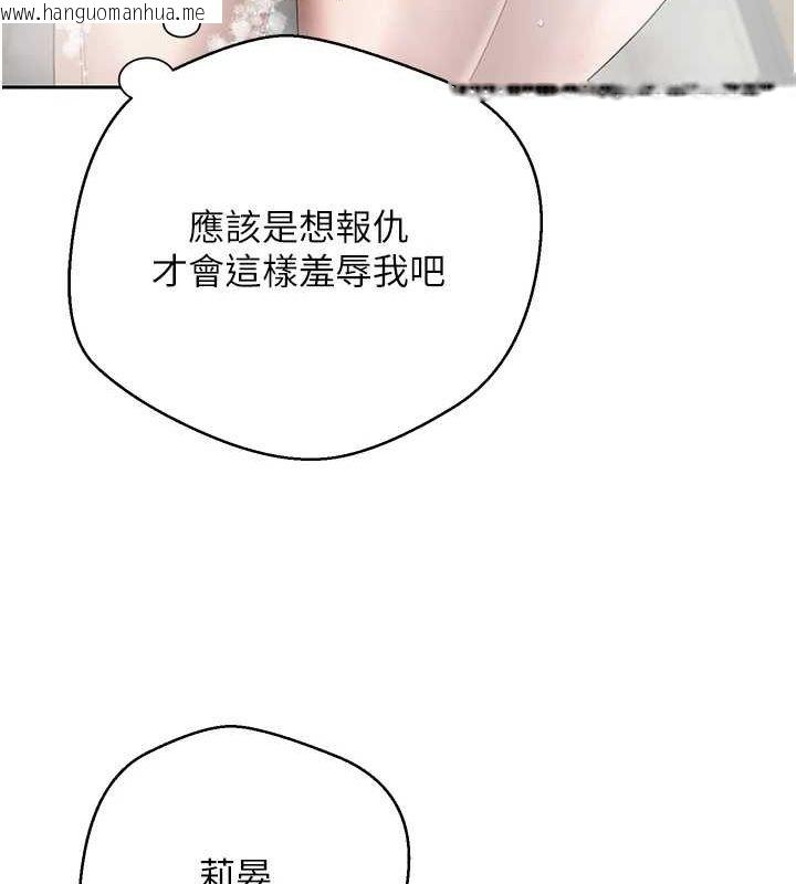 韩国漫画币转人生韩漫_币转人生-第17话-部长帮我洗香香在线免费阅读-韩国漫画-第115张图片