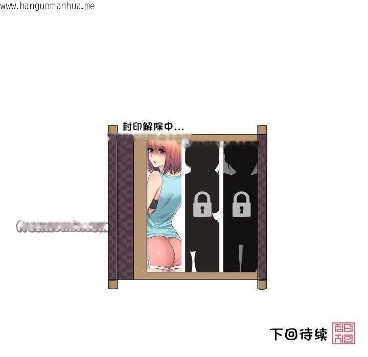 韩国漫画轻触!-解除封印韩漫_轻触!-解除封印-第4话在线免费阅读-韩国漫画-第80张图片