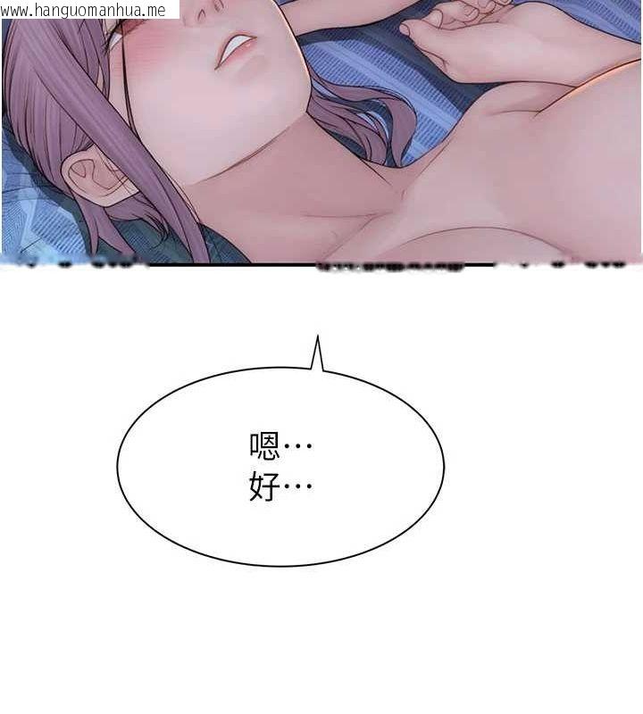 韩国漫画继母的香味韩漫_继母的香味-第94话-阿姨怀孕了吗…?!在线免费阅读-韩国漫画-第64张图片