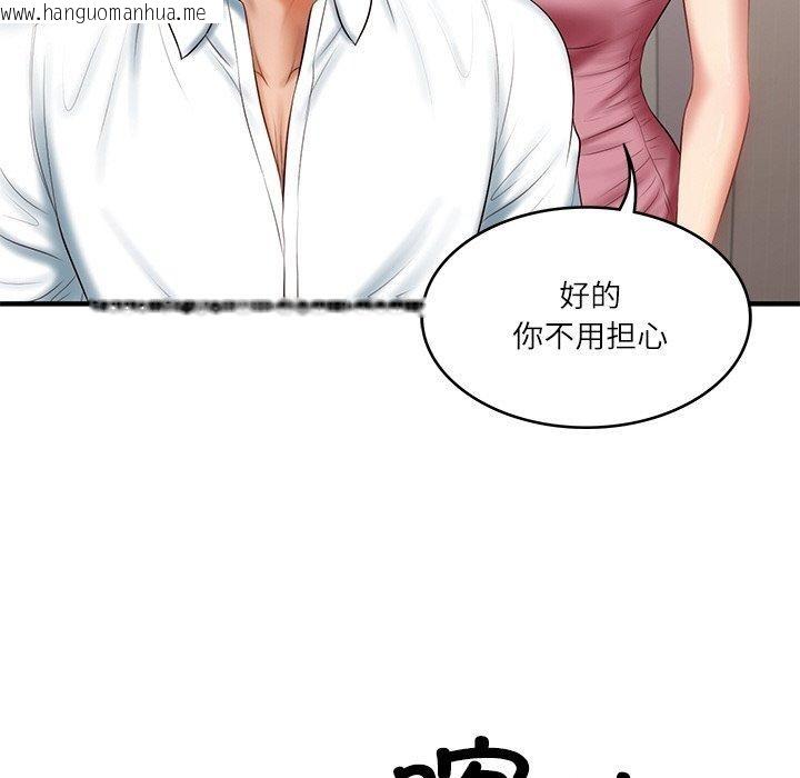 韩国漫画财阀家的女婿韩漫_财阀家的女婿-第25话在线免费阅读-韩国漫画-第136张图片