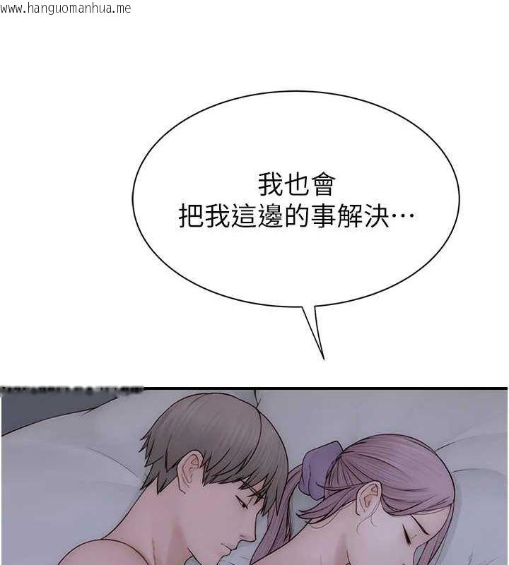 韩国漫画继母的香味韩漫_继母的香味-第94话-阿姨怀孕了吗…?!在线免费阅读-韩国漫画-第102张图片