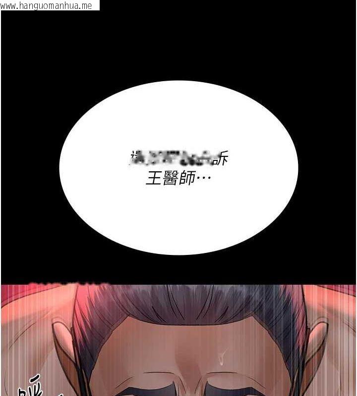 韩国漫画夜间诊疗室韩漫_夜间诊疗室-第101话-夺爱的滋味在线免费阅读-韩国漫画-第94张图片