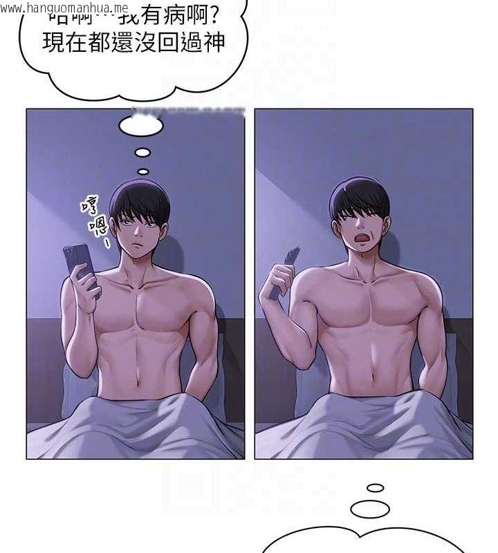 韩国漫画网红女老师韩漫_网红女老师-第12话-主任的临时邀约在线免费阅读-韩国漫画-第50张图片