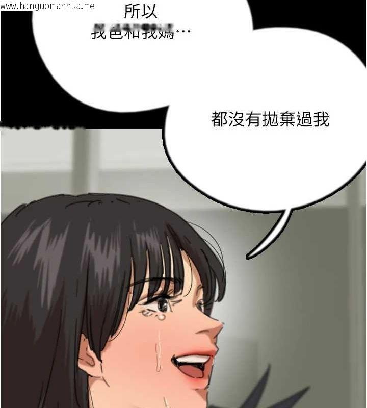 韩国漫画养父的女儿们韩漫_养父的女儿们-第79话-米雪儿的真正身世在线免费阅读-韩国漫画-第86张图片
